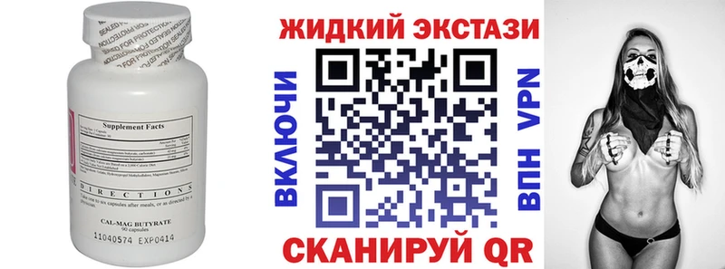 БУТИРАТ BDO  даркнет наркотические препараты  Чусовой 