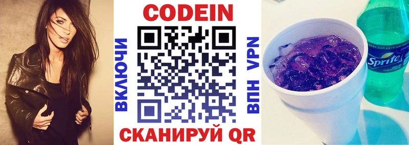 это состав  Чусовой  Кодеиновый сироп Lean Purple Drank  цена наркотик 