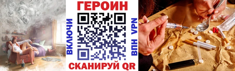 ГЕРОИН гречка  MEGA зеркало  Чусовой  цена  