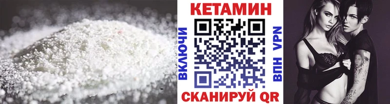 КЕТАМИН ketamine  Чусовой 