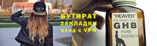 бутират Алексеевка