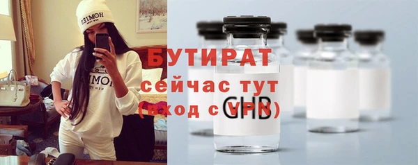 бутират Алексеевка