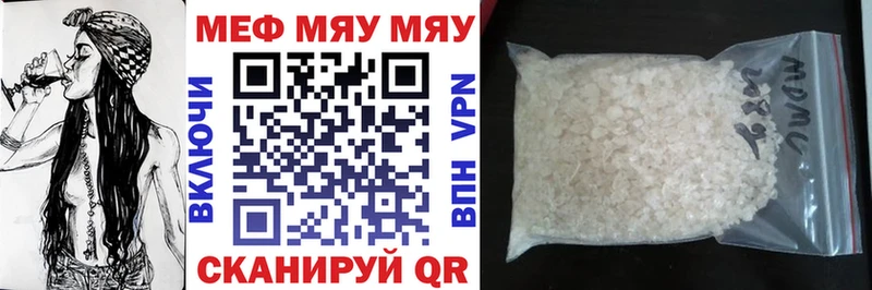 blacksprut ССЫЛКА  цена наркотик  Чусовой  МЯУ-МЯУ VHQ 