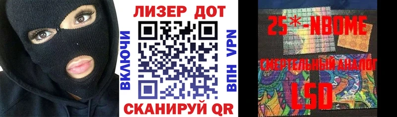 Марки 25I-NBOMe 1500мкг Чусовой